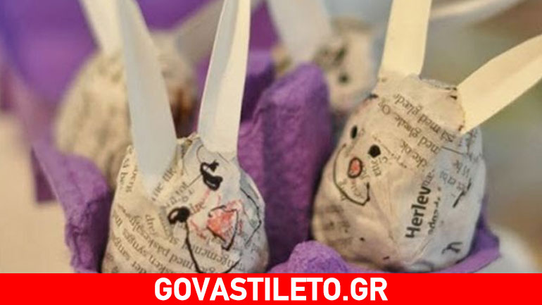 Εκμεταλλευτείτε το πασχαλινό έθιμο των χρωματιστών αβγών